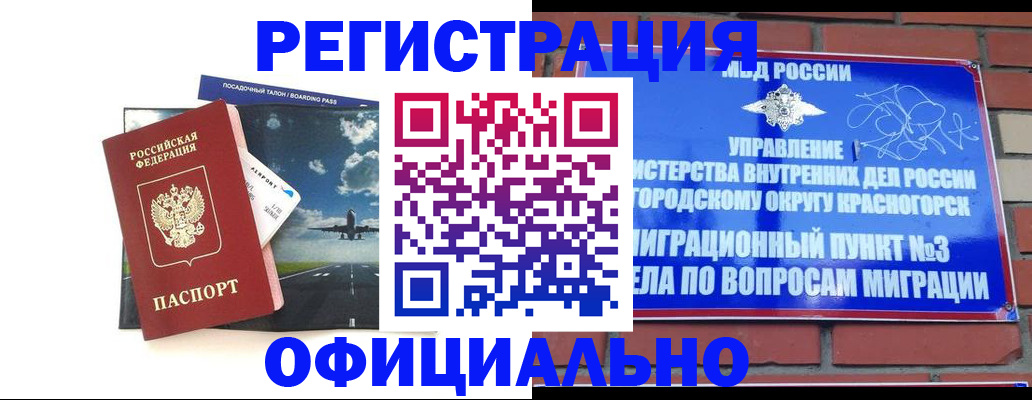прописка для военкомата в Югорске