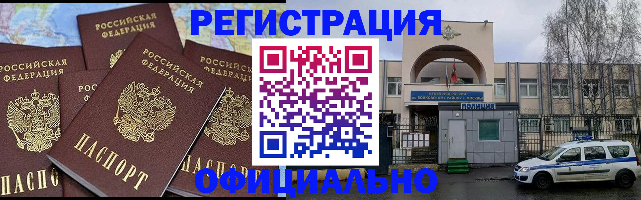 прописка законно в Югорске