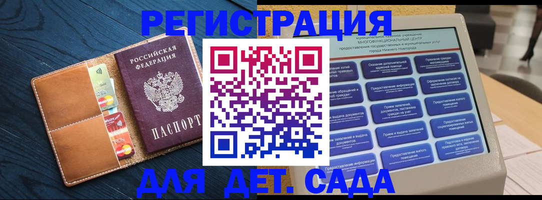 временная регистрация купить в Югорске