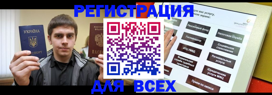 где прописаться в Югорске